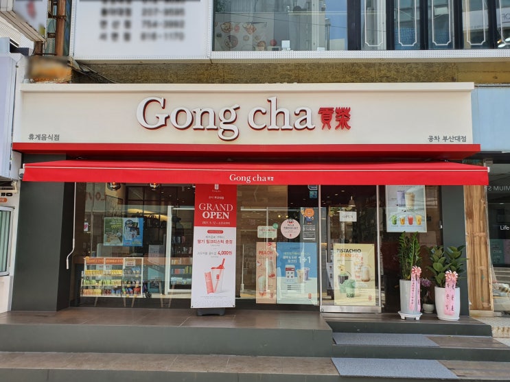  [부산대] 타피오카가 맛있는 공차 부산대점 방문기