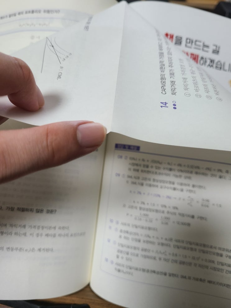  투자자산운용사(투운사) 제3과목(투자운용결과분석 외 나머지) 요약, 정리, 시험공부, 마지막편