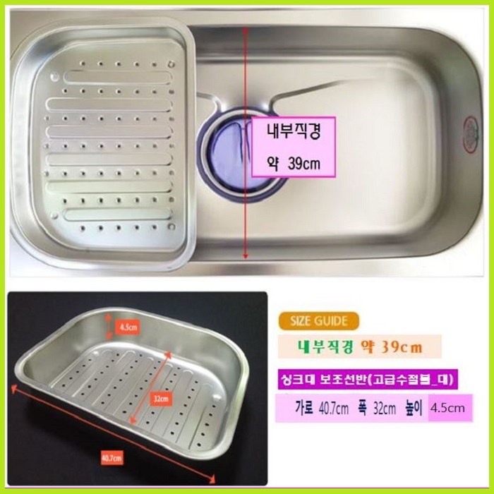 후기가 정말 좋은 [AR리빙] 주방싱크대 보조선반 모음집, 수절볼(대)SD410 ···