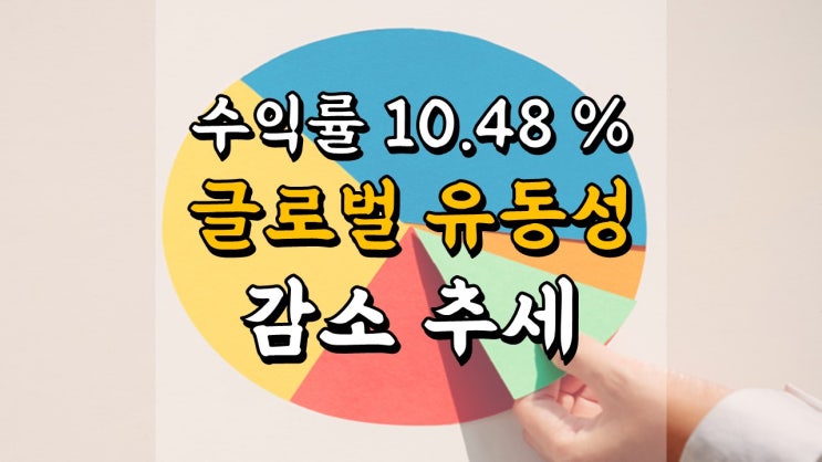 6 월 6 일 국내 주식 매매일지 - 코스피 PER, 글로벌 유동성 감소 추세, 포트폴리오 멀티플 점검, 테이퍼링