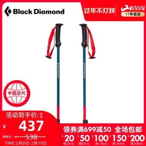 후기가 정말 좋은 등산스틱 지팡이 등산 스틱 등산장비 BlackDiamond BD 블랙 다이아몬드 키즈 아, 01 1122284032 추천합니다
