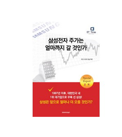  오늘의 삼성전자주가 어떻게 될지 궁금한가요? 