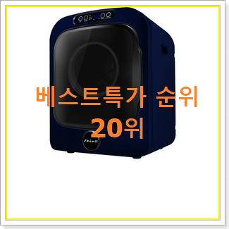  업계최고 엘지오브제워시타워 물건 베스트 판매 TOP 20위