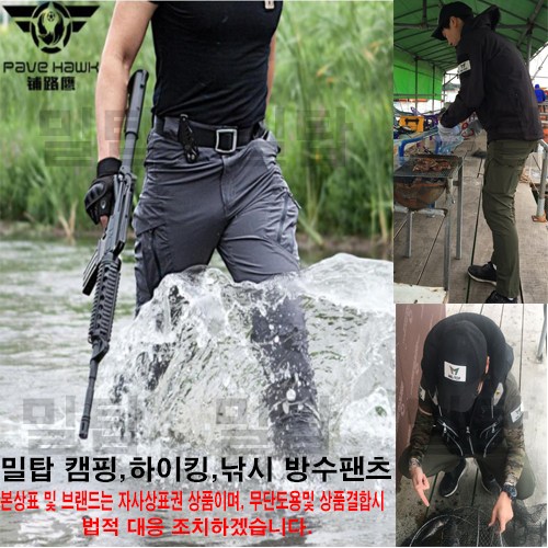 인지도 있는 (국내발송)최다판매 MIL-TOP IX9 하이킹 방수 스판 캠핑 바지 퀵 드라이 택티컬 팬츠 추천해요 인지도 있는 (국내발송)최다판매 MIL-TOP IX9 하이킹 방수 스판 캠핑 바지 퀵 드라이 택티컬 팬츠 추천해요