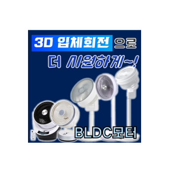  후회없는 신일서큘레이터 제품 와이프가 인정하네요