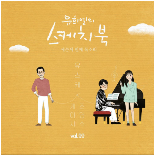  케이시 (Kassy) - 듣고있나요 (Prod.조영수) [노래듣기/가사/M.V]