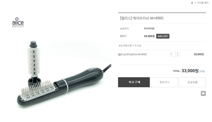  에어브러쉬 할인 가격에 겟 하세요~