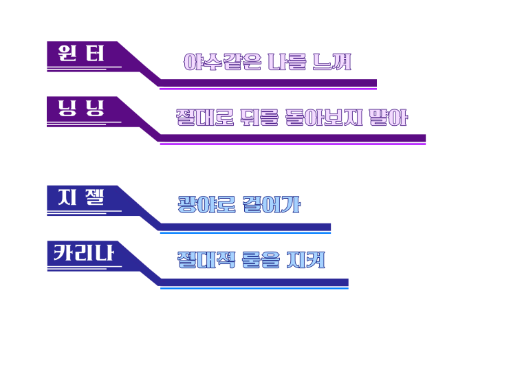  [자컨] aespa - NEXT LEVEL