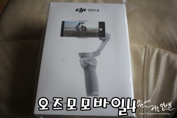  쿠팡 번개직구로 구매한 DJI 오즈모모바일4 개봉기