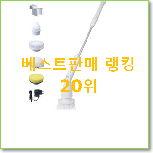  실속있는 욕실청소기 아이템 조만간 지름신 강림할듯
