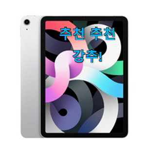 SNS대박 아이패드 핫한 꿀템 득템하세요 SNS대박 아이패드 핫한 꿀템 득템하세요