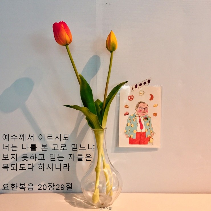  2021년 06월 07일 말씀