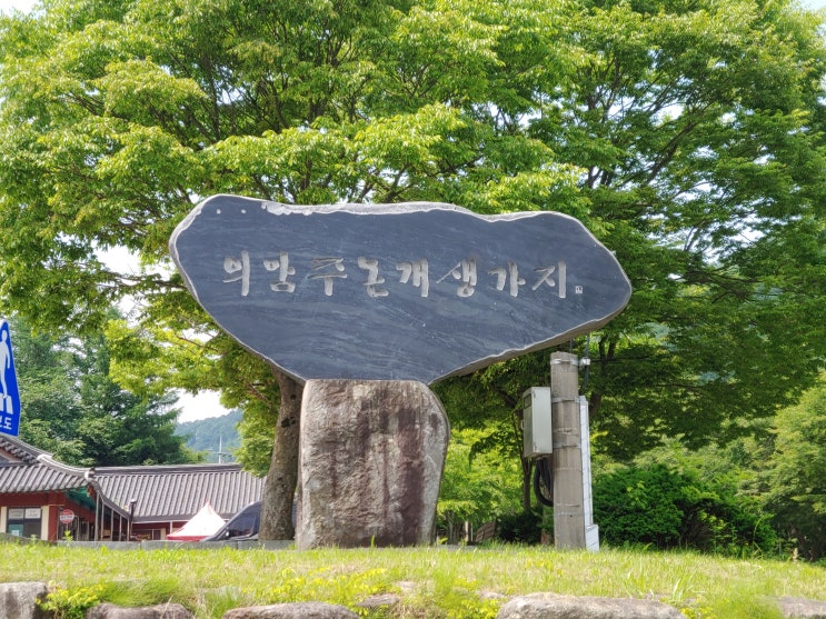 전라북도 장수여행 "의암 주논개 생가지"