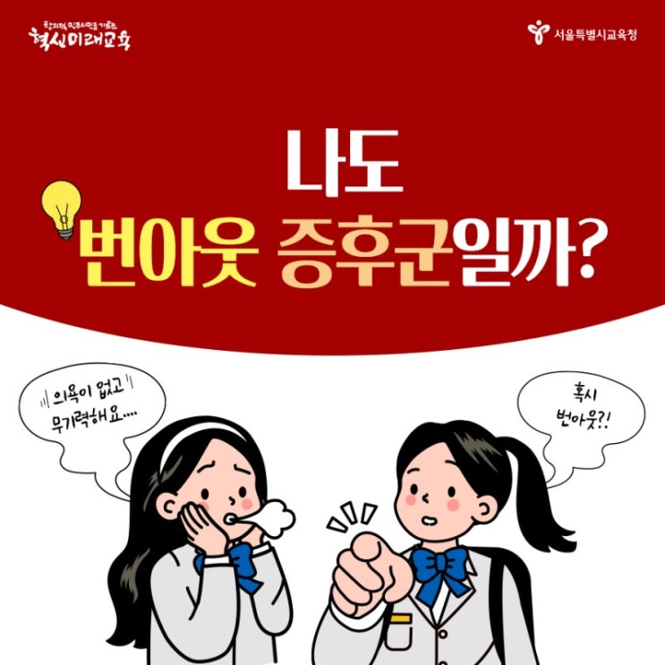  [생활정보쏙쏙] 의욕이 없고 무기력해요  '나도 번아웃 증후군'일까?