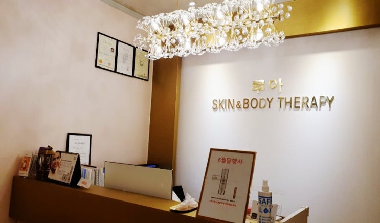  죽전동마사지샵 루아스킨앤바디테라피 스킨케어 리얼후기