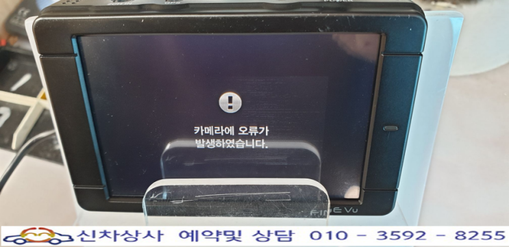 파인뷰 X3 블랙박스, 카메라에 오류가 발생했다며 리부팅되는 고장 수리. 파인뷰 X3 블랙박스, 카메라에 오류가 발생했다며 리부팅되는 고장 수리.