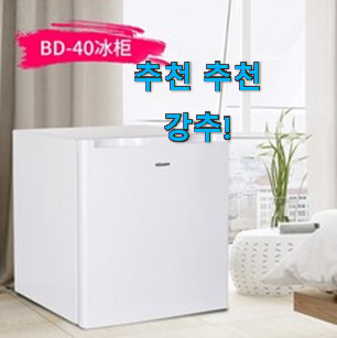 퀄리티 좋은 소형 냉동고 좋은제품 만족 한다니깐요 ㅎ 퀄리티 좋은 소형 냉동고 좋은제품 만족 한다니깐요 ㅎ