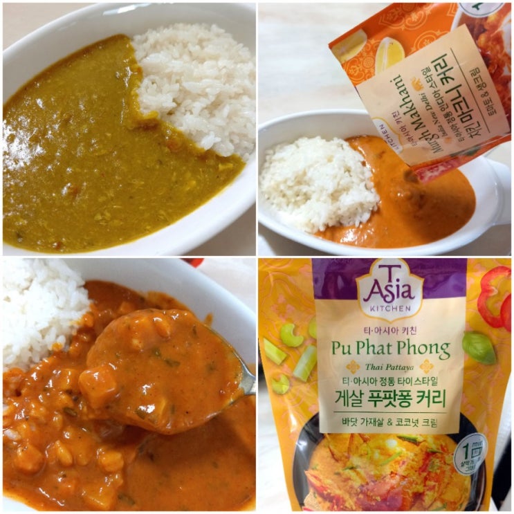 내돈내산 티아시아 커리 추천 순위 전지현카레 혼밥하기 좋아요 내돈내산 티아시아 커리 추천 순위 전지현카레 혼밥하기 좋아요