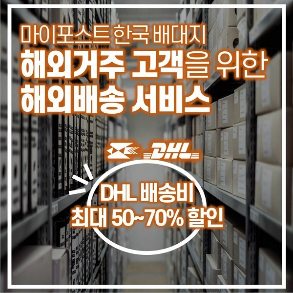  미국 호주 배송 할인 및 저렴한 곳 추천합니다