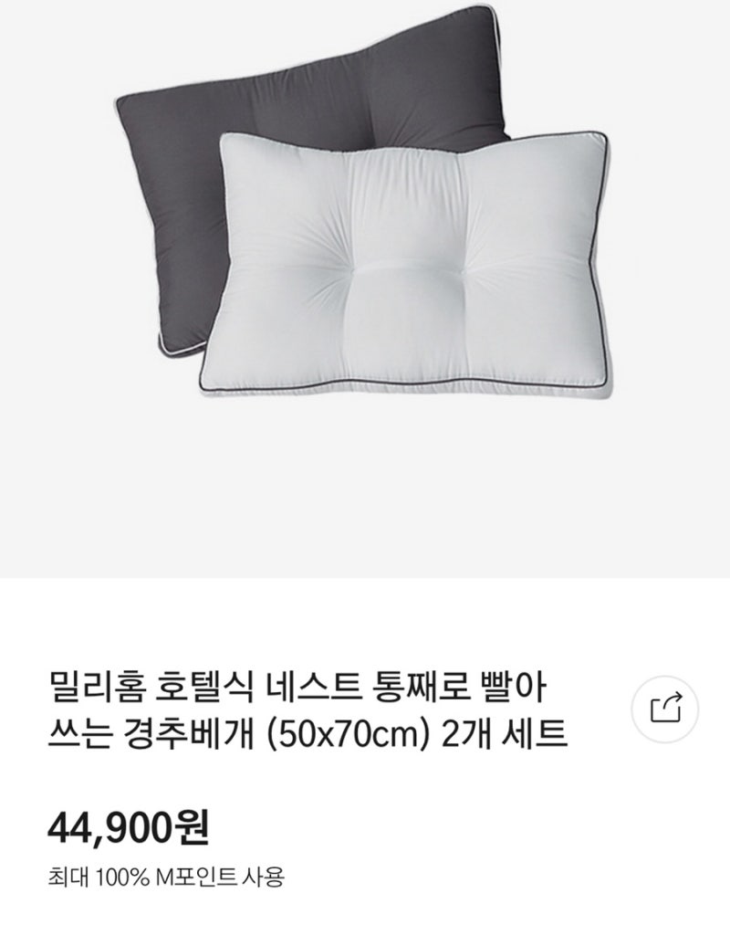 소비_밀리홈 경추 베개