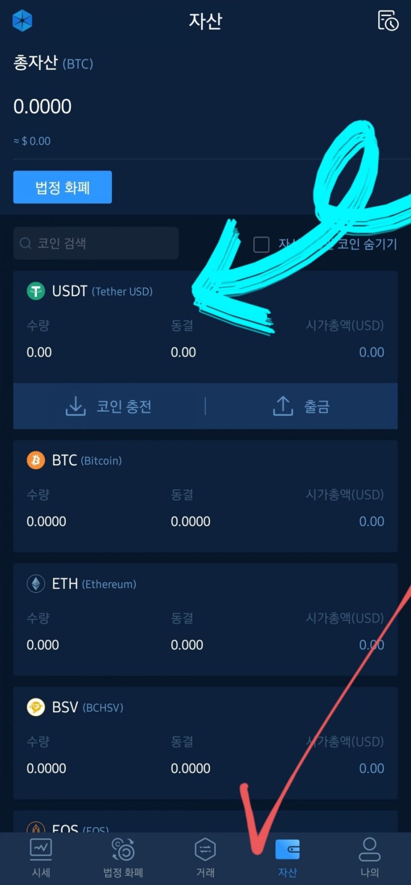 IDCM 거래소 가입과 출금 방법 : 미리 살펴보기 : 네이버 블로그