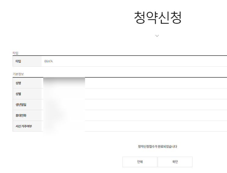  민간임대아파트 서산테크노밸리 예다음 청약완료!