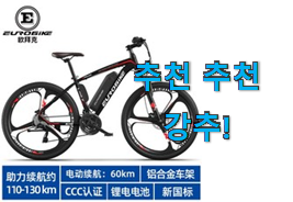알뜰신상 삼천리 전기자전거 제품 순위 너무 좋습니다 알뜰신상 삼천리 전기자전거 제품 순위 너무 좋습니다