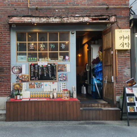  연남동 카에식탁에서 생연어 오차즈케