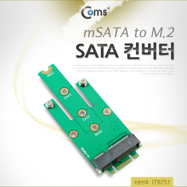가성비갑 컴스 SATA 컨버터 사타 SSD 변환, 20.SATA 컨버터(mSATA to M.2) ITB751 ···