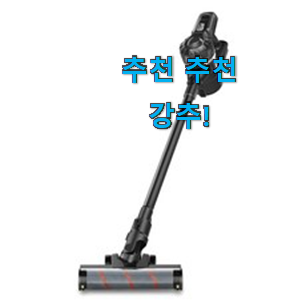 유행예감 무선청소기 물건 순위 안사곤 못 참겠어요 ㅋㅋ 유행예감 무선청소기 물건 순위 안사곤 못 참겠어요 ㅋㅋ