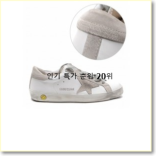  후회없는 골든구스스니커즈 사는곳 공유 강추!