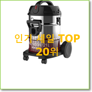  소유하고파 진공청소기 탑20 순위 BEST 순위 랭킹 20위