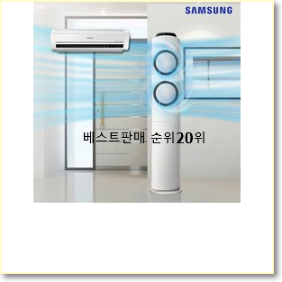  현명한소비 삼성무풍에어컨in 선택 가성비 순위