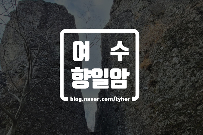  꼭 가보고 싶었던 절