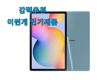  직접찾은 갤럭시탭 선택 친구도 인정해요.