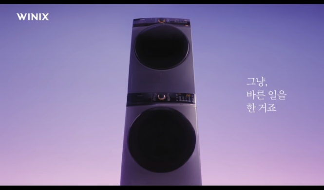  위닉스 텀블 광고 의문의 목소리의 해답