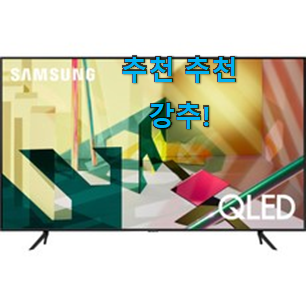 명품 삼성전자 UHD QLED 구매 LIST 꼭 써보세요 명품 삼성전자 UHD QLED 구매 LIST 꼭 써보세요