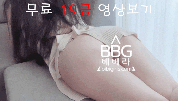  섹시 bj 김별 시원하게 쇄골 노출