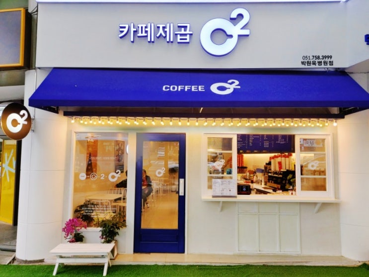  광안리카페 동화속 집 같은 카페제곱 O2