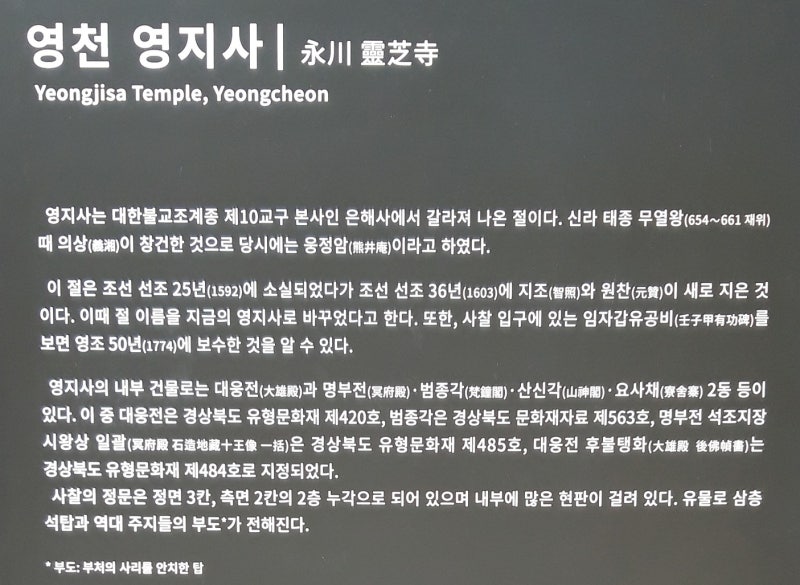 구룡산 영지사 부처님 : 네이버 블로그