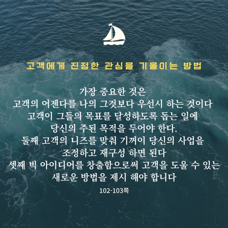 고객의 어젠다 고객의 어젠다