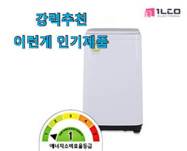  소문난 살균세탁기 목록 과장님이 알아봐주네요.