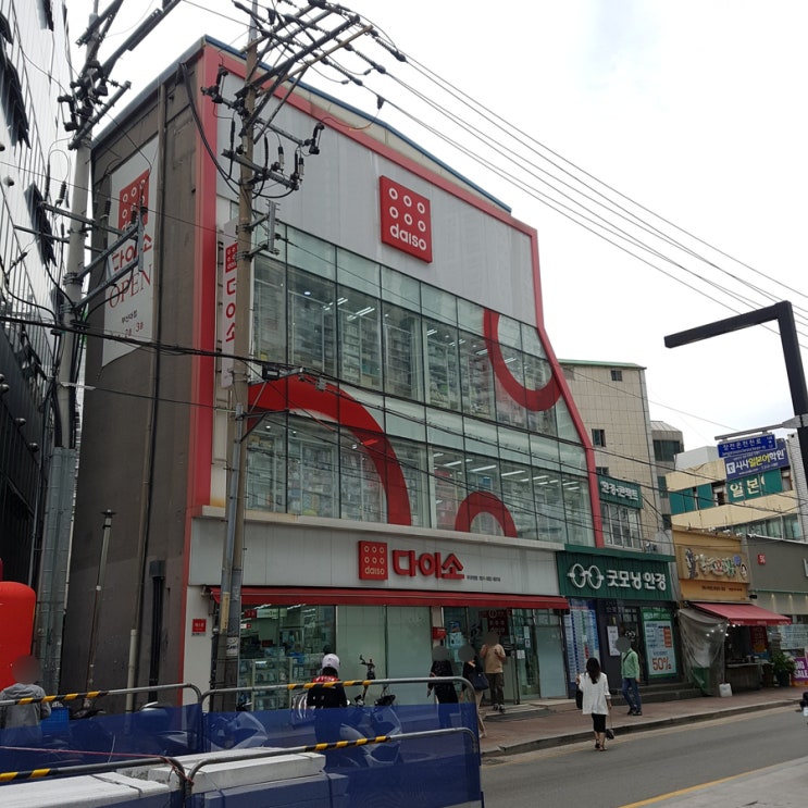 다이소 부산대점 동백전(부산 지역화폐) 결제 해본 후기 (부산대역 부산대 다이소 순간접착제/본드 락스 종류,가격)