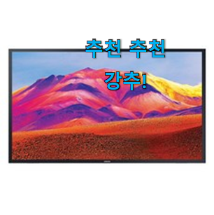 놀라운가격 벽걸이 티브이 제품 순위 선배가 추천해줬어요. 놀라운가격 벽걸이 티브이 제품 순위 선배가 추천해줬어요.