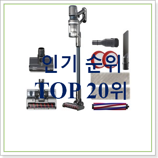 후회없는 엘지무선청소기 꿀템 추천입니다 후회없는 엘지무선청소기 꿀템 추천입니다