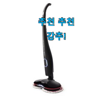흥미로운 물걸레청소기 진짜 꿀템 강추에요! 흥미로운 물걸레청소기 진짜 꿀템 강추에요!
