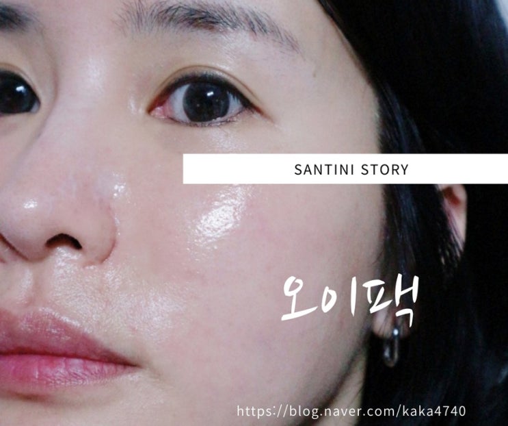 오이팩 효능 오이마사지 천연미백팩 으로 피부 미백 하기 ! 오이팩 효능 오이마사지 천연미백팩 으로 피부 미백 하기 !