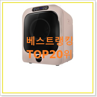  가격착한 드럼세탁기9kg 베스트 판매 순위 20위