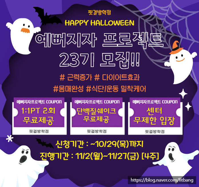  도봉구 방학동 여성전용헬스장 핏걸방학점에서 친구와 함께 건강하게 다이어트하자