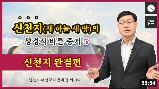 신천지 존나 재미없다